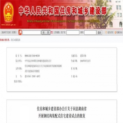 不仅浙江还有三省开展钢结构装配式住宅建设试点